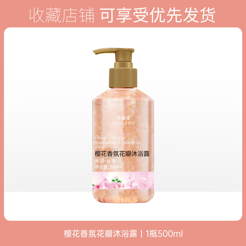 労麗詩桜薔薇雰囲気花びら入浴剤補水保湿清潔潤い大容量メーカー代発|undefined