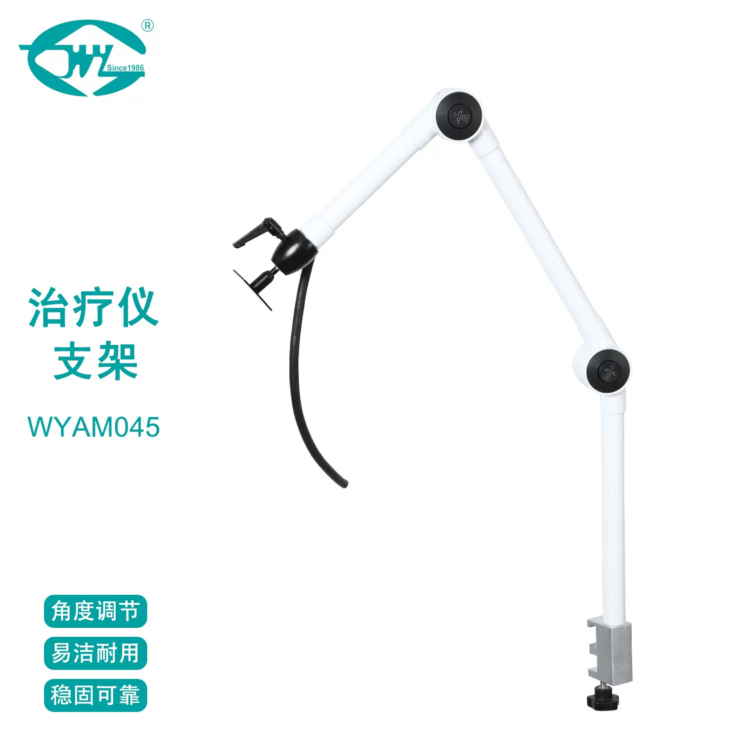 伟业 治疗仪支臂 医用仪器设备支架 万向调节支臂