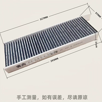 Suitable for Peugeot 3008 – Air conditioning filter
