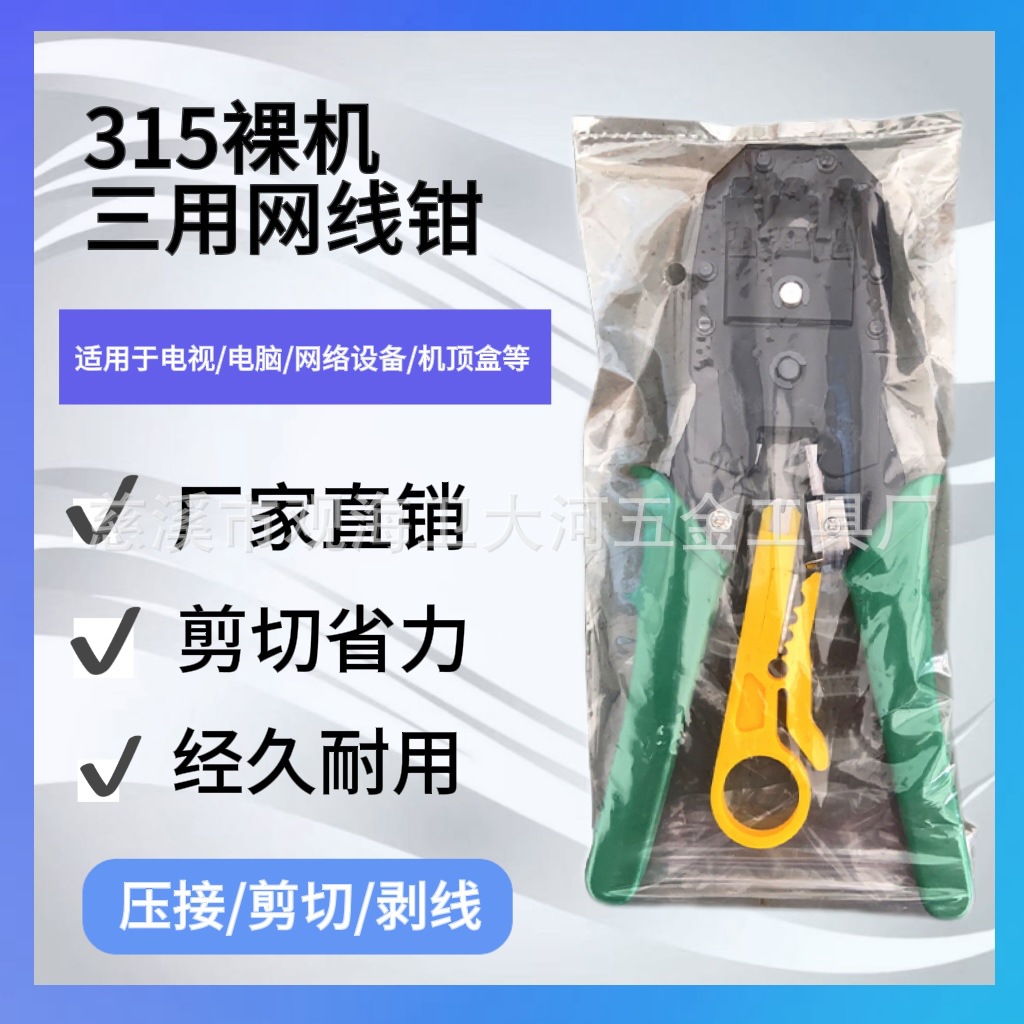 Un solo par de alicates (solo el cuchillo amarillo, no es necesario insertar tarjetas, la bolsa no está sellada)