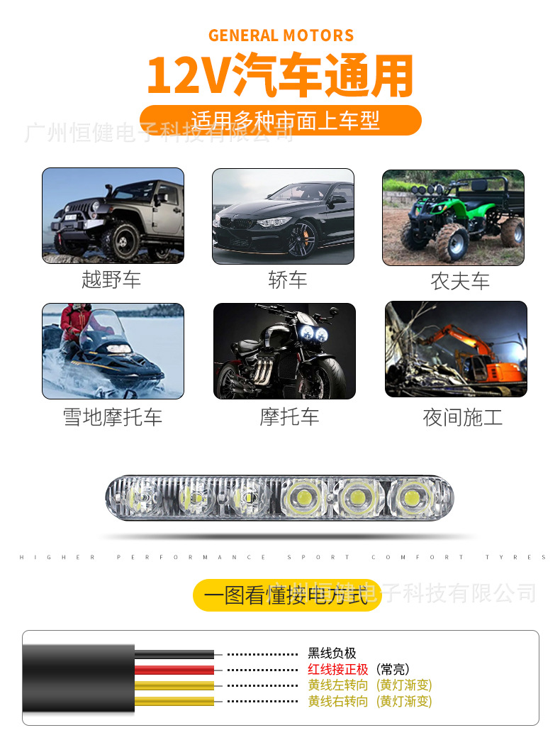Cross-border car daytime running light 3LED small harpoon daytime running light 9 lights highlight middle net modified light DRL turn signal