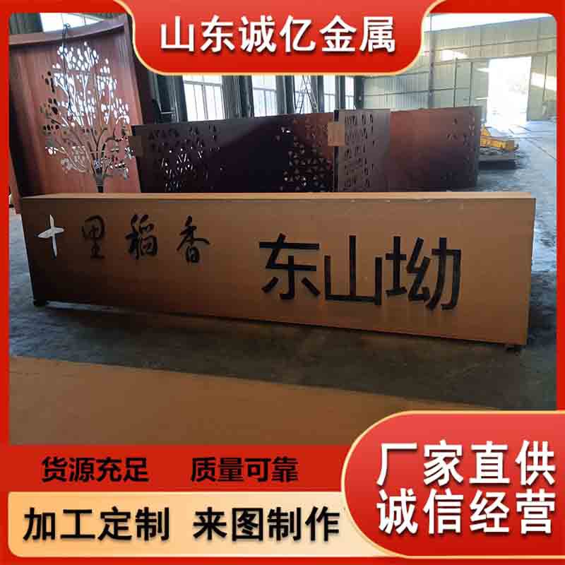 户外耐候钢景墙制作耐候钢板专用生锈药水耐候钢花盆雕塑加工激光