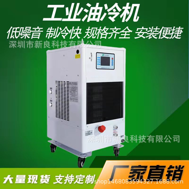 Spindle oil cooler industrial oil cooler machining center CNC fine engraving machine engraving machine Jiatie CNC machine tool cooling