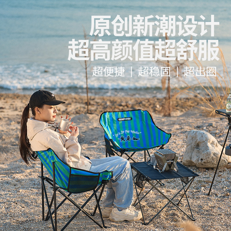 Openway Trendy Moon Chair Beach Camping Style Chair Outdoor Foldableing Chair Camping Style Chair Camp Chair Cross-Border Wholesale
