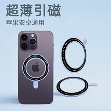 magsafe无线充电引磁片 手机引磁环背贴超薄自粘圆形磁吸贴片批发