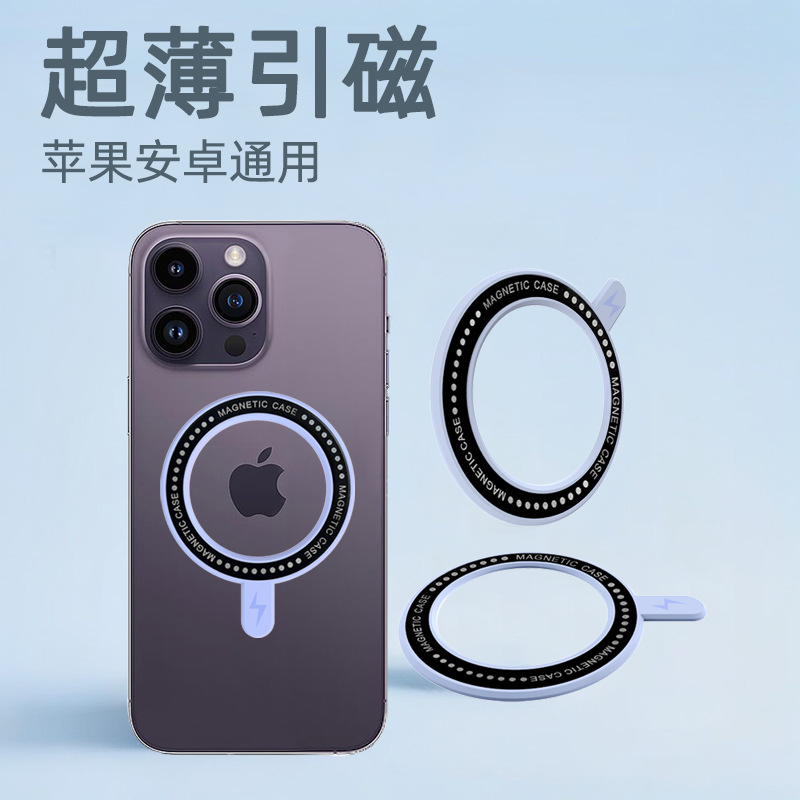 magsafe无线充电引磁片 手机引磁环背贴超薄自粘圆形磁吸贴片批发