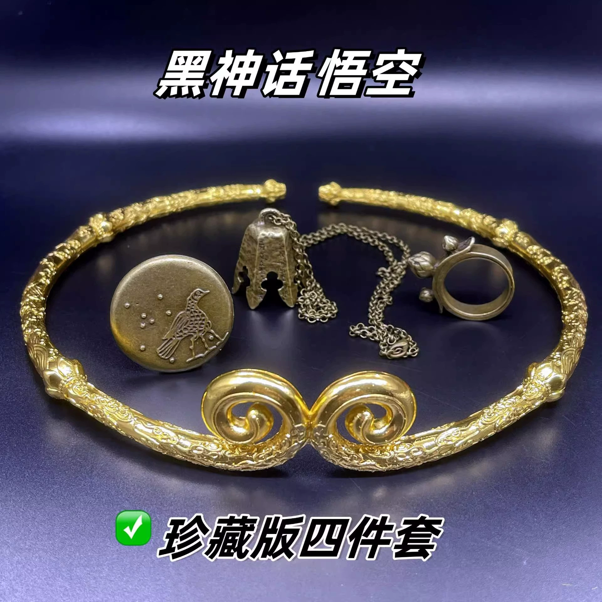 Черный миф Гоку усилил проклятие сплава ремесел игры вокруг реквизита