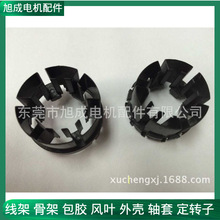 专业销售无刷外绕电机定子配套线架绝缘架骨架生产厂家