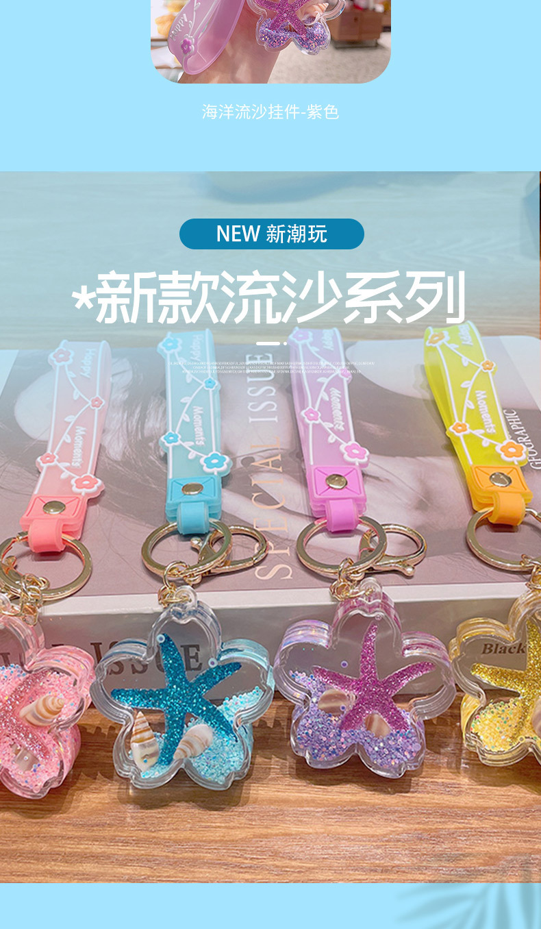 海洋流沙_06.jpg