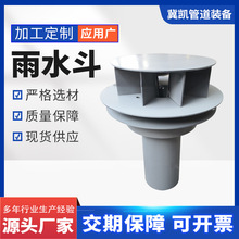87型雨水斗屋面排水虹吸式钢制雨水斗女儿墙侧排雨水斗接水斗厂家