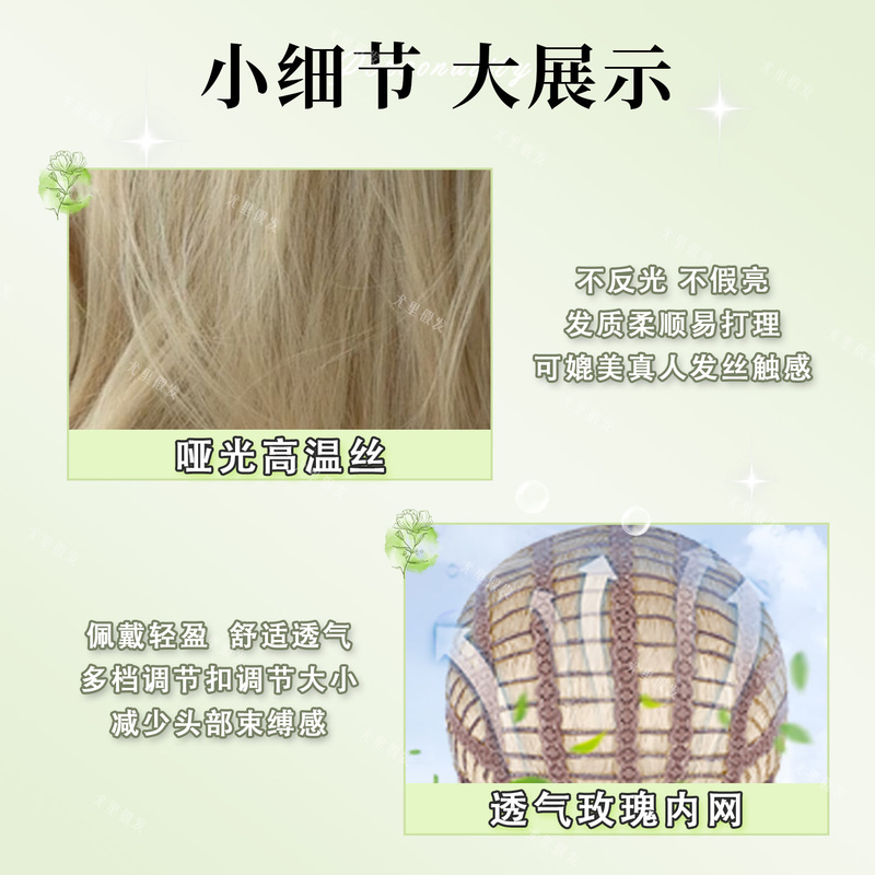 白金色假发女长发中分八字刘海大波浪卷发rose同女团发色全头套|undefined