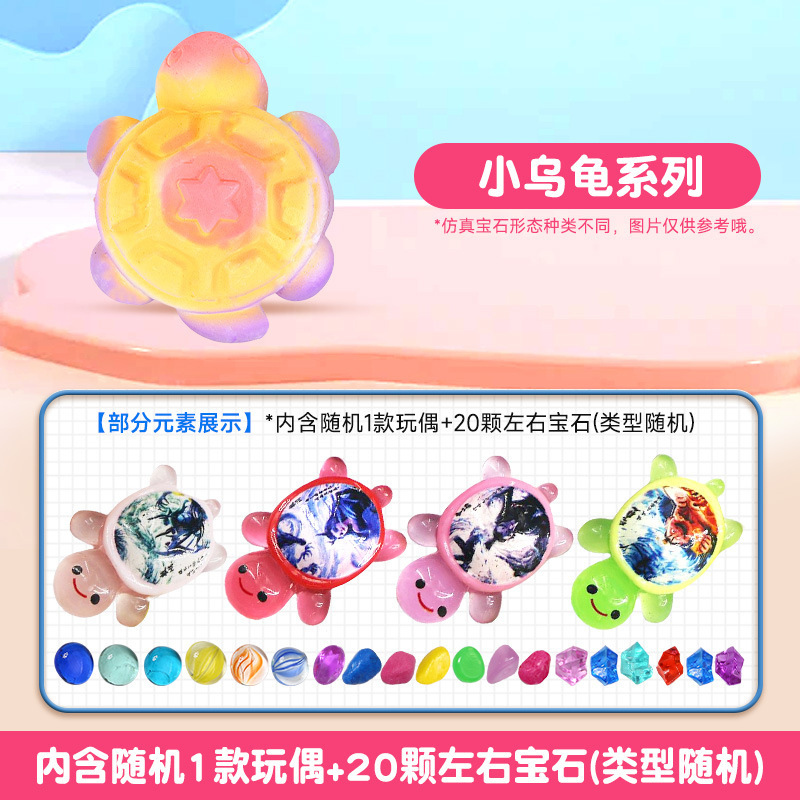 【작은 거북이】