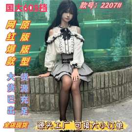 秋季甜辣暗黑系洛丽塔喇叭袖假两件镂空设计上衣条纹蓬蓬裙套装