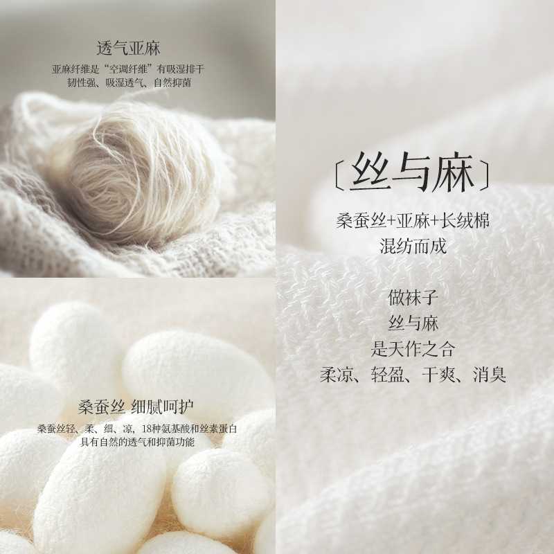 【桑蚕丝+亚麻】袜子男运动袜秋冬季吸汗防臭篮球袜诸暨袜业批发|undefined