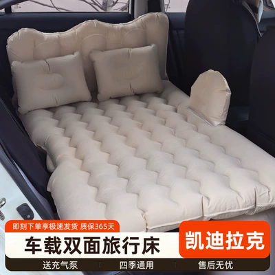 Vehicle-mounted inflatable bed | Rear Seat Sleeping Pad Sleeping