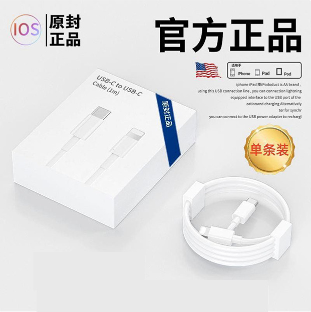 Aplicable Apple 6sp-14pd línea de carga rápida iPhone12/11/xrs/13/15/7/8usb cable de datos de Apple