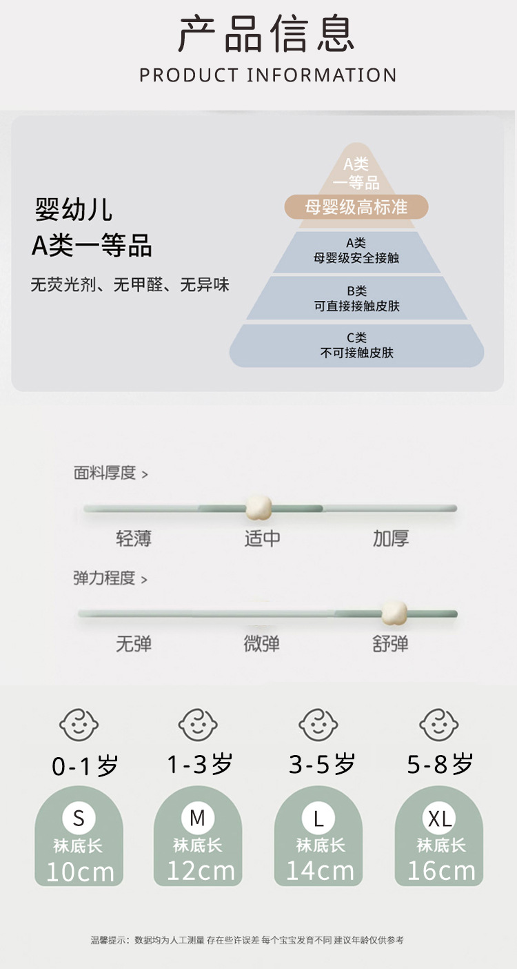 详情儿童宝宝_02