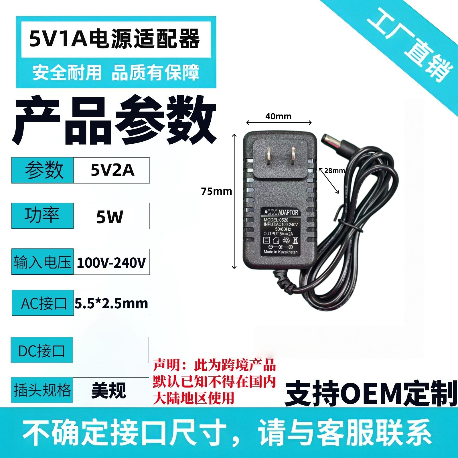 5V2A 단일 라인