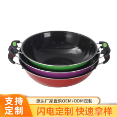 家用搪瓷彩色炒菜锅厨房少烟无涂层不粘锅彩色电磁炉炉燃气专用