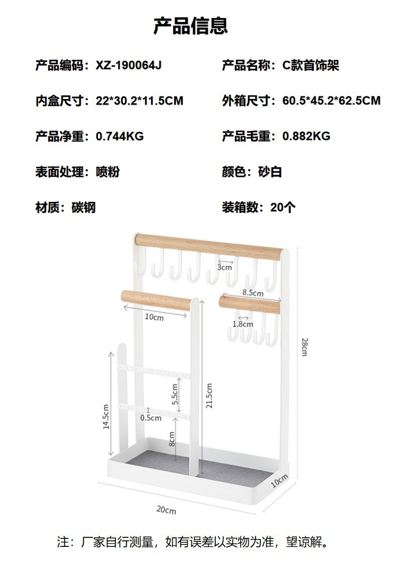 64C款首饰架.jpg