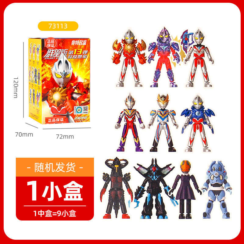 ブルー変形ブロック人形 キングコング 星版 第8弾 ブロックブラインドボックス シャイニング版 組み立てモデル こどもの日おもちゃ|undefined