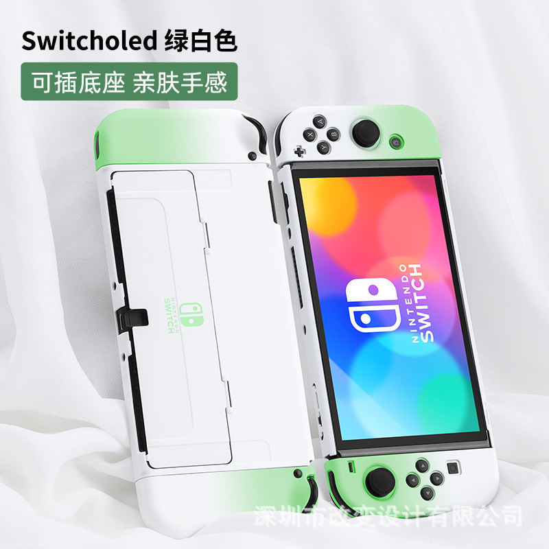 Adecuado para Nintendo switcholed funda protectora interruptor mango Shell gradiente piel sensación dura Shell NS funda protectora