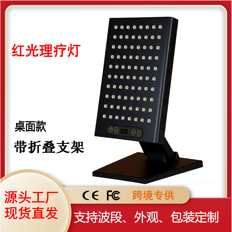 Lámpara de terapia infrarroja plegable negra de 660nm 850nm, dropshipping, terapia de luz roja para salón de belleza