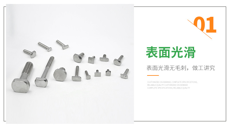9不锈钢T型螺栓_04.png