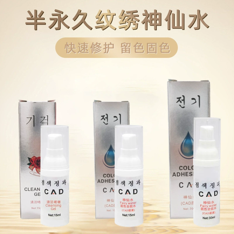 Татуировка CAD Shenxian вода брови краситель краситель для губ