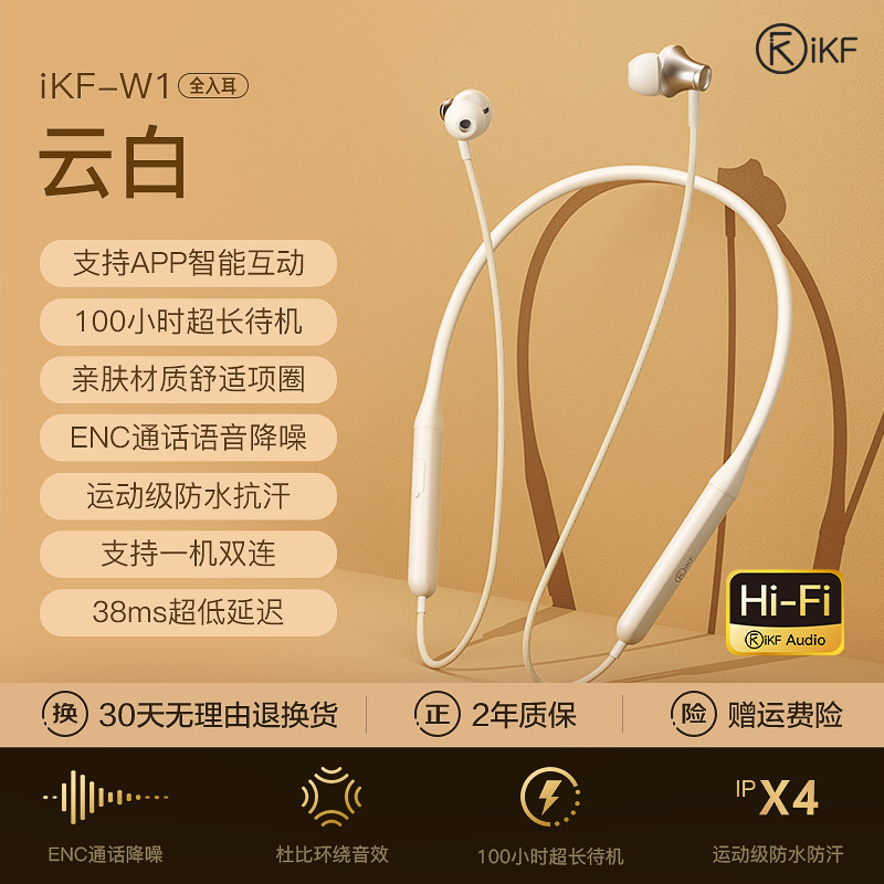 iKF W1运动挂脖蓝牙耳机无线跑步入耳超长续航降噪高端健身颈挂式|undefined