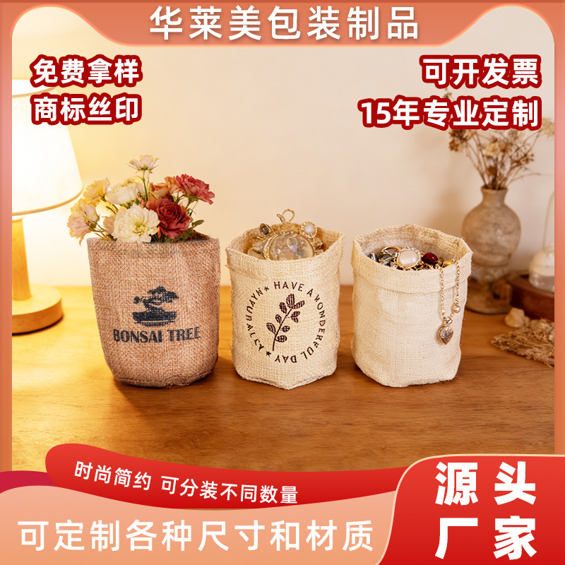 Round-Bottomed Coarse Jute Cloth Bag for Plant Potting, Planting, Decoration, and Storage, Can Be Printed with Logo, Breathable Jute Small Cloth Bag