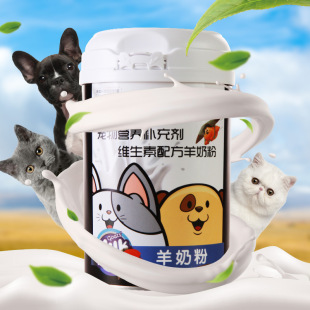 Mengbei Pet Goat Milk Powder Новое рожденное питание щенки котенок собака собака кошка специальное козьи молоко порошок оптом