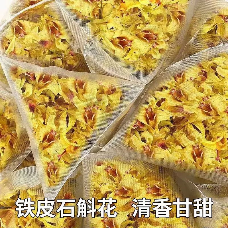 石斛花 正宗霍山铁皮石斛花干花新鲜批发新花石斛花源头厂家代发