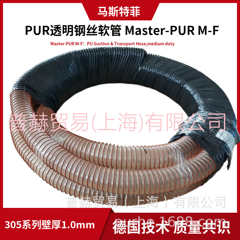MASTEFLEX������ĥPUR��˿����,�۰����ž���������305-060-101
