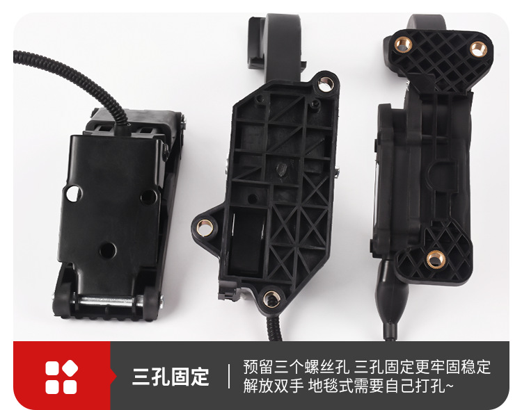 Tourist electric vehicle accelerator pedal, three-wheeler and four-wheeler modified carpet-type universal electronic control pedal accessories