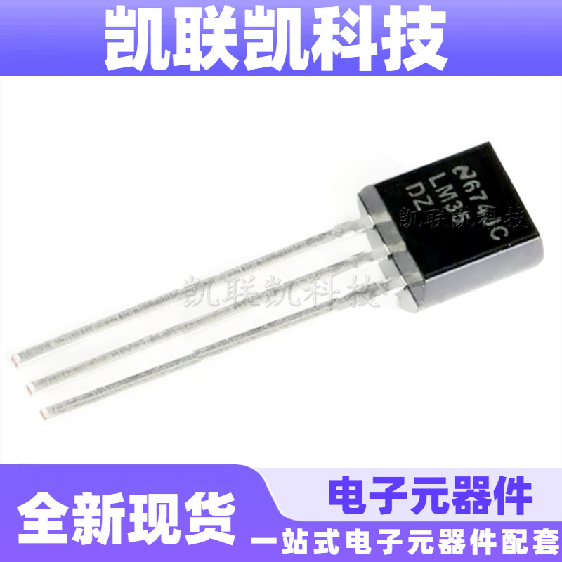 LM35DZ/NOPB LM35DZ TO-92温度传感器 线型电压 感应温度芯片IC