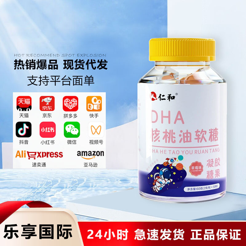 Renhe Dha Walnut Oil Gummy Dha Algae Oil Kidsren and Students Seaweed Oil Infants and Young Kidsren Pregnant Women Memory Delivery