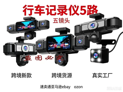 W19-5 Lens Dashcam 3-inch Driving recorder - w19-5-lens-t-shaped-tripod