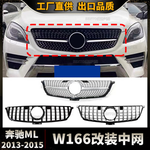 Suitable for 2013-2015 Mercedes-Benz ml W166 Gypsophila Gt Model Center Grille Modified Front Bumper Air Intake Grille