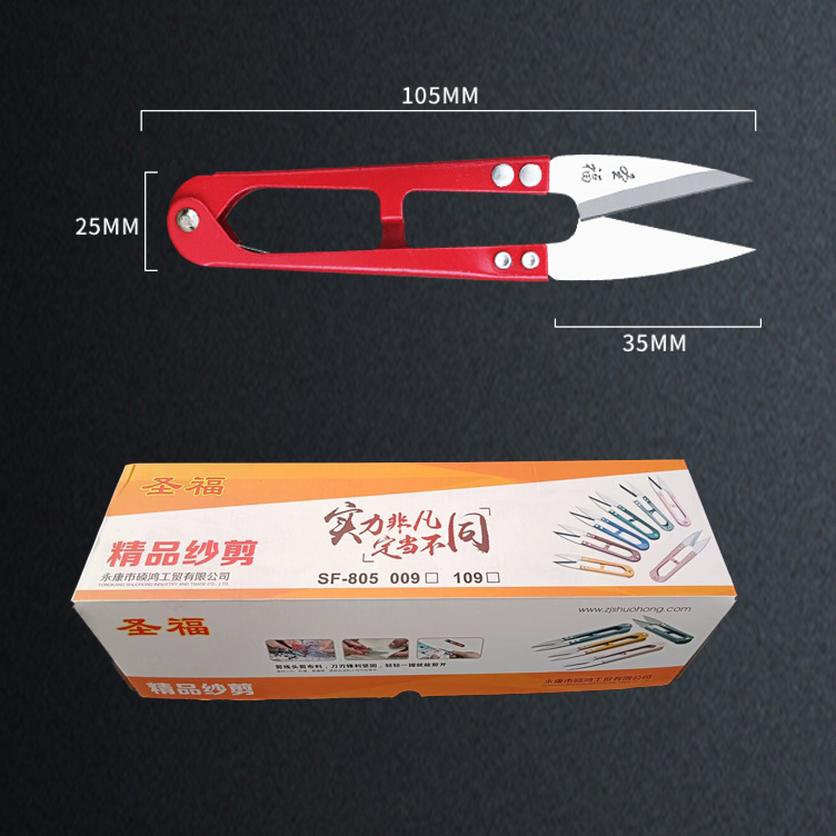 U 字型小型はさみ家庭用衣料品工場スプリング刺繍糸はさみ縫製手作り卸売はさみテーラーはさみ|undefined