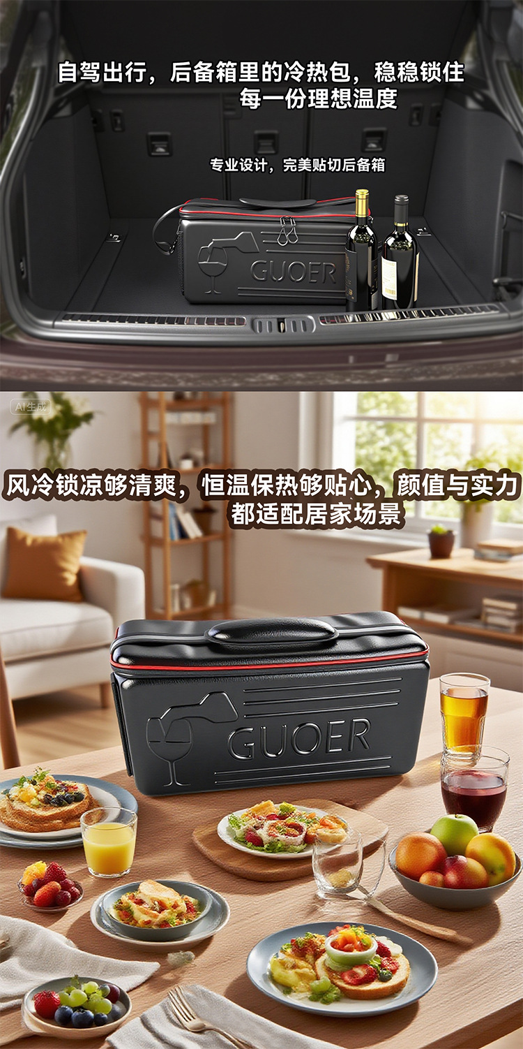 Guoer 18L Car Refrigerator Bag with Dual Hot and Cold Control, Portable Outdoor Camping Cooler and Insulated Box for Car and Home Use
