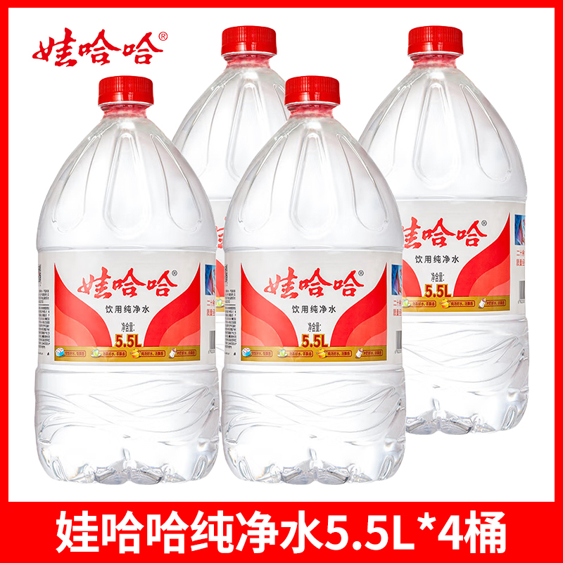 娃哈哈纯净水5.5L*4桶装5L大桶水家庭用水非矿泉水整箱批|undefined