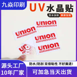 2025新款union洋气字母撕膜留字标贴3D立体商品水杯保温杯趣味贴
