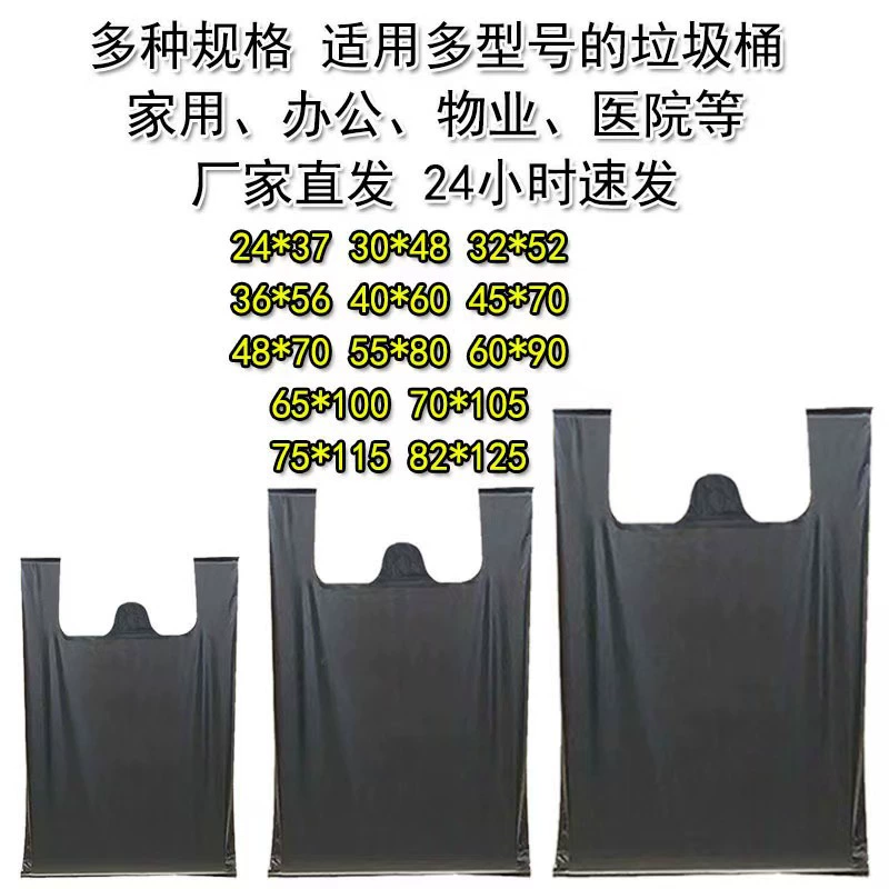 Handheld black hygienic garbage bag, plastic tank top