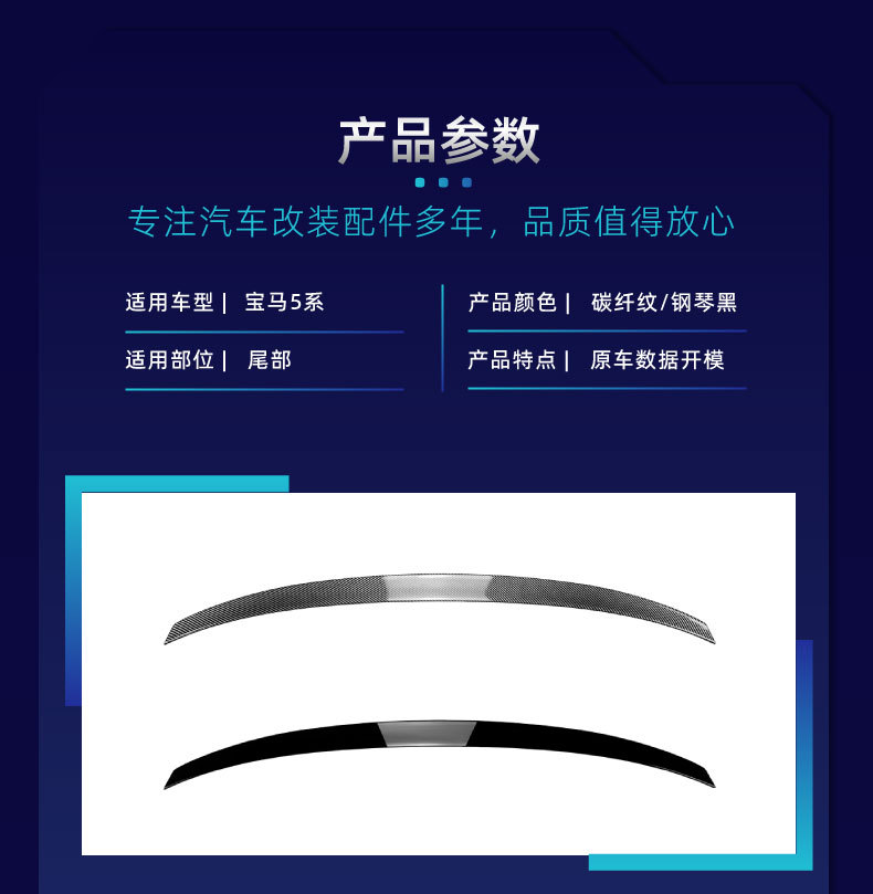 Suitable for Bmw 5 Series I5 G60 2024+ M5 Small Rear Wing Top Wing Fixed Wind Wing Rear Wing Cross-Border Modification Parts