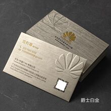 印名片双面印刷免费设计高档商务特种纸制作烫金pvc钉制