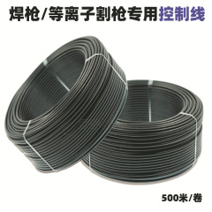 TIG Welder QQ150 Gun Control Cable 2x0.3 Plasma Cutter Switch Cable 2x0.4