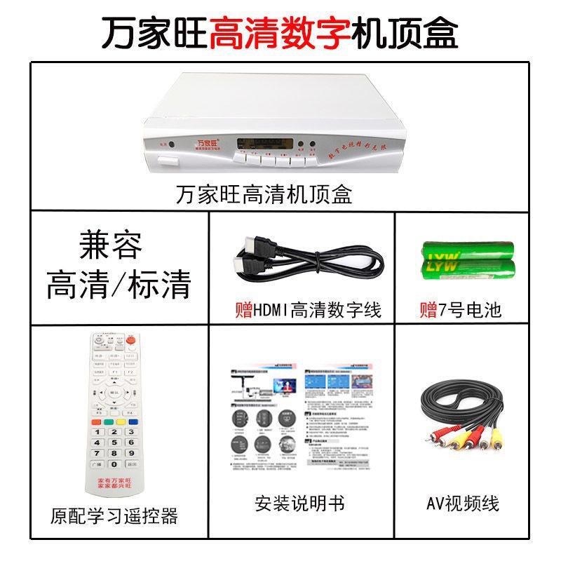 Individual hd set-top box package