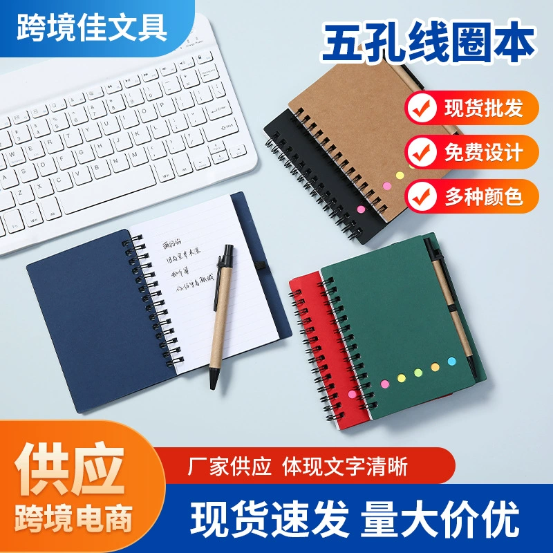 Трансграничная поставка небольшого цветного карточного ручки с пятью отверстиями, дизайн блокнота, пряжка с катушкой, блокнот для заметок, бесплатная ручка