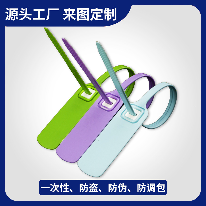 Disposable plastic seal anti-adjustment buckle logistics lead seal anti-theft buckle lock sea fishing padlock sign medical waste cable tie